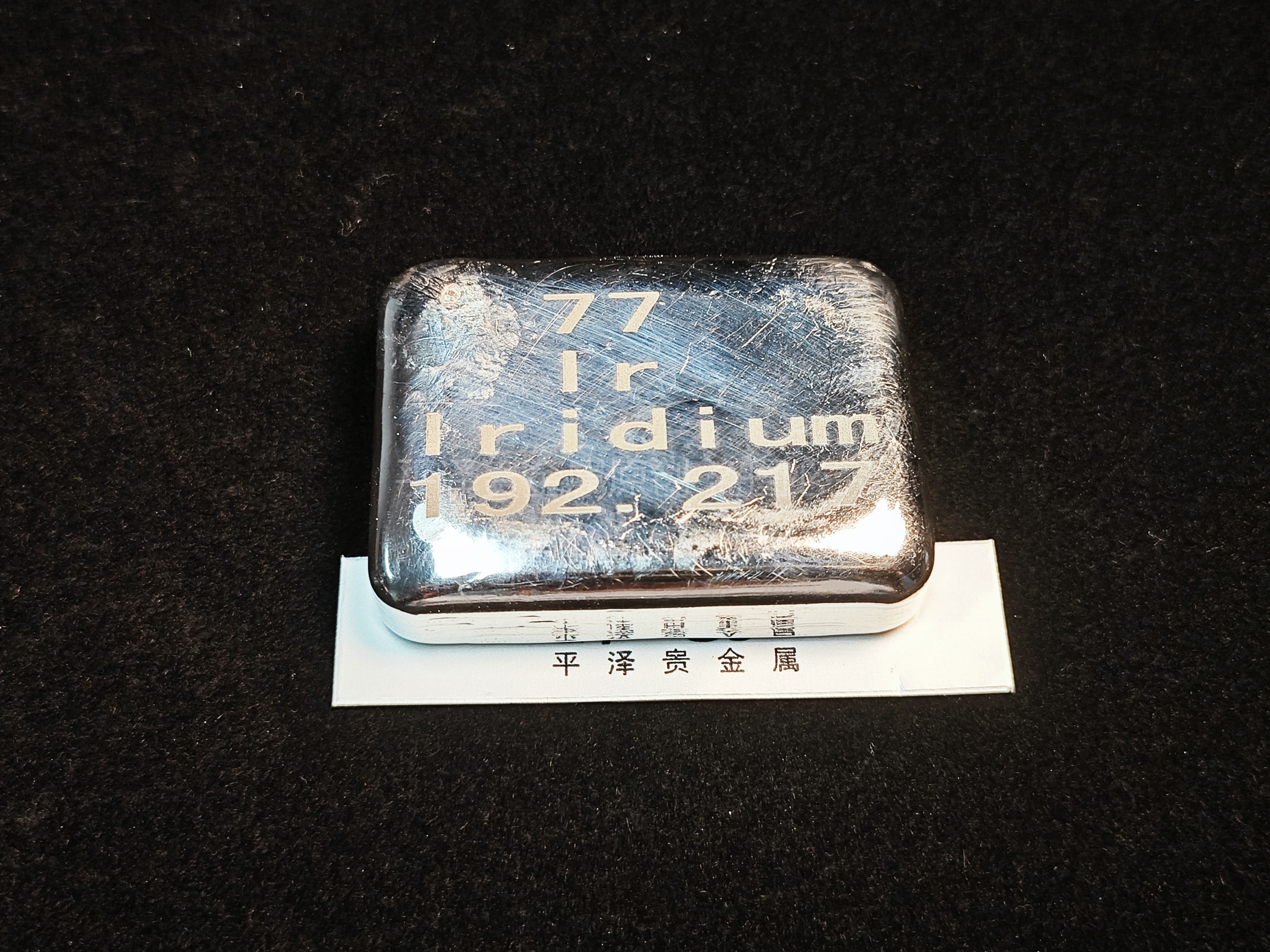 Pyeongtaek Precious Metals: Iridium alloy recycling in the aerospace sector, overcoming technical challenges and achieving innovation